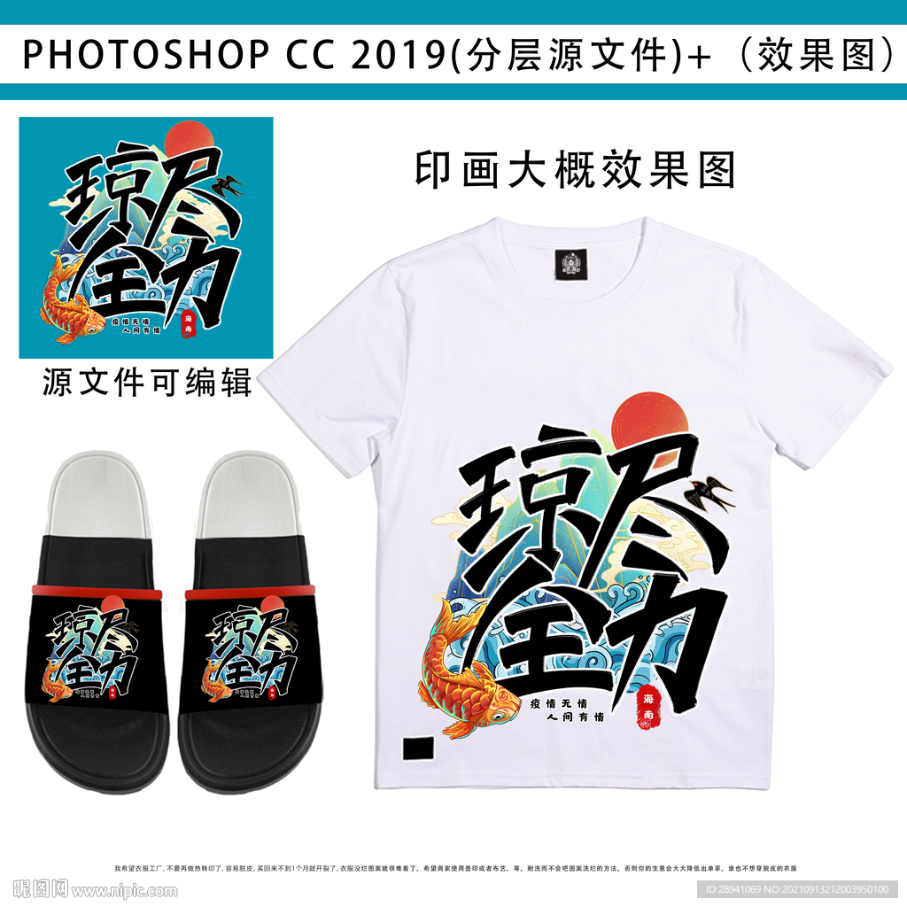 琼尽全力