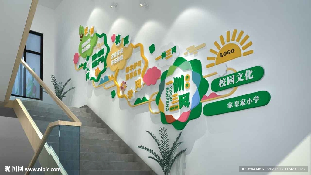 文化墙