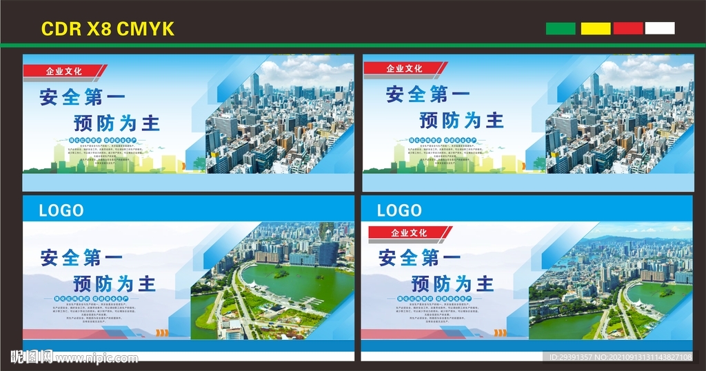 轨道挂图