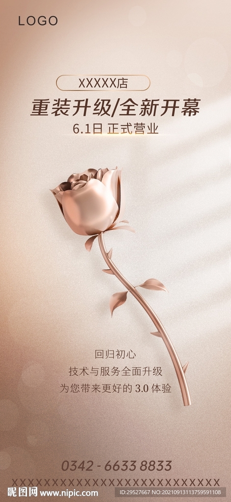 美容院体验卡 医美体验卡 开业