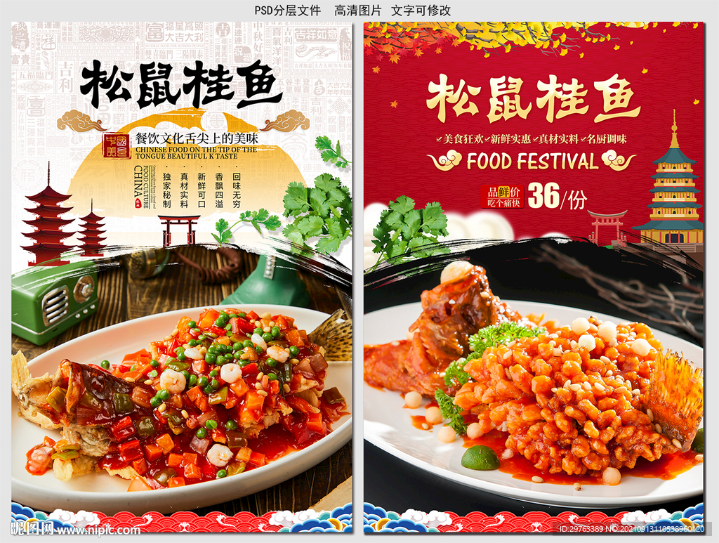 松鼠桂鱼