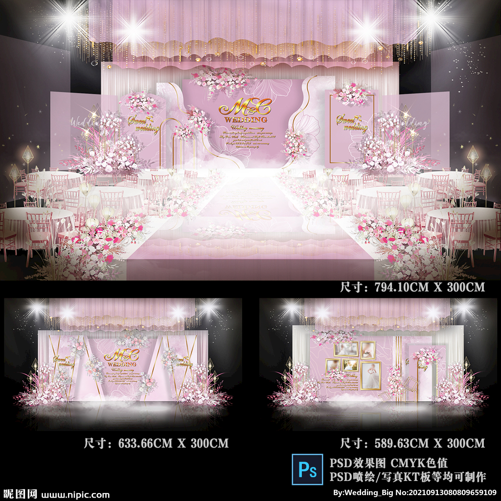 粉色婚礼效果图