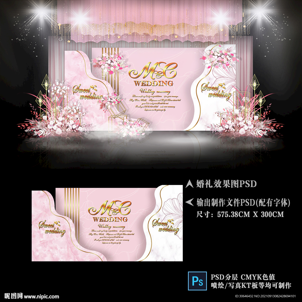 粉色婚礼迎宾区