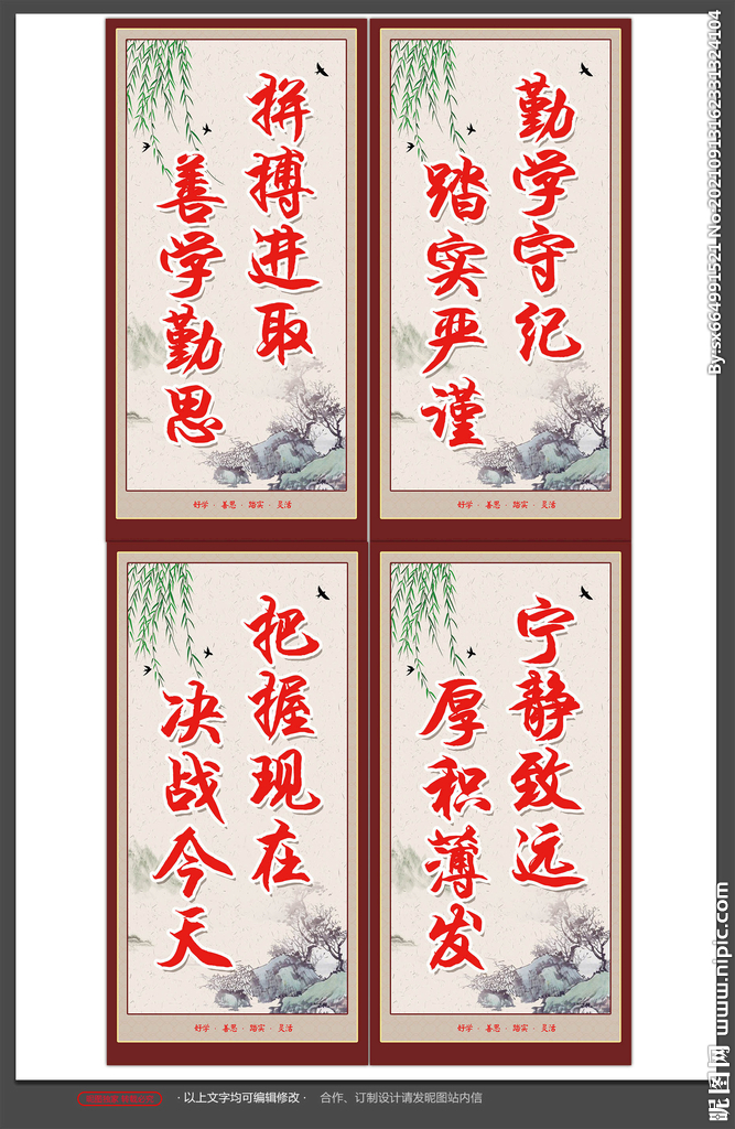 班级文化