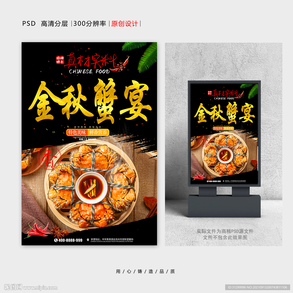 螃蟹