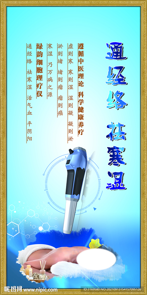 理疗仪