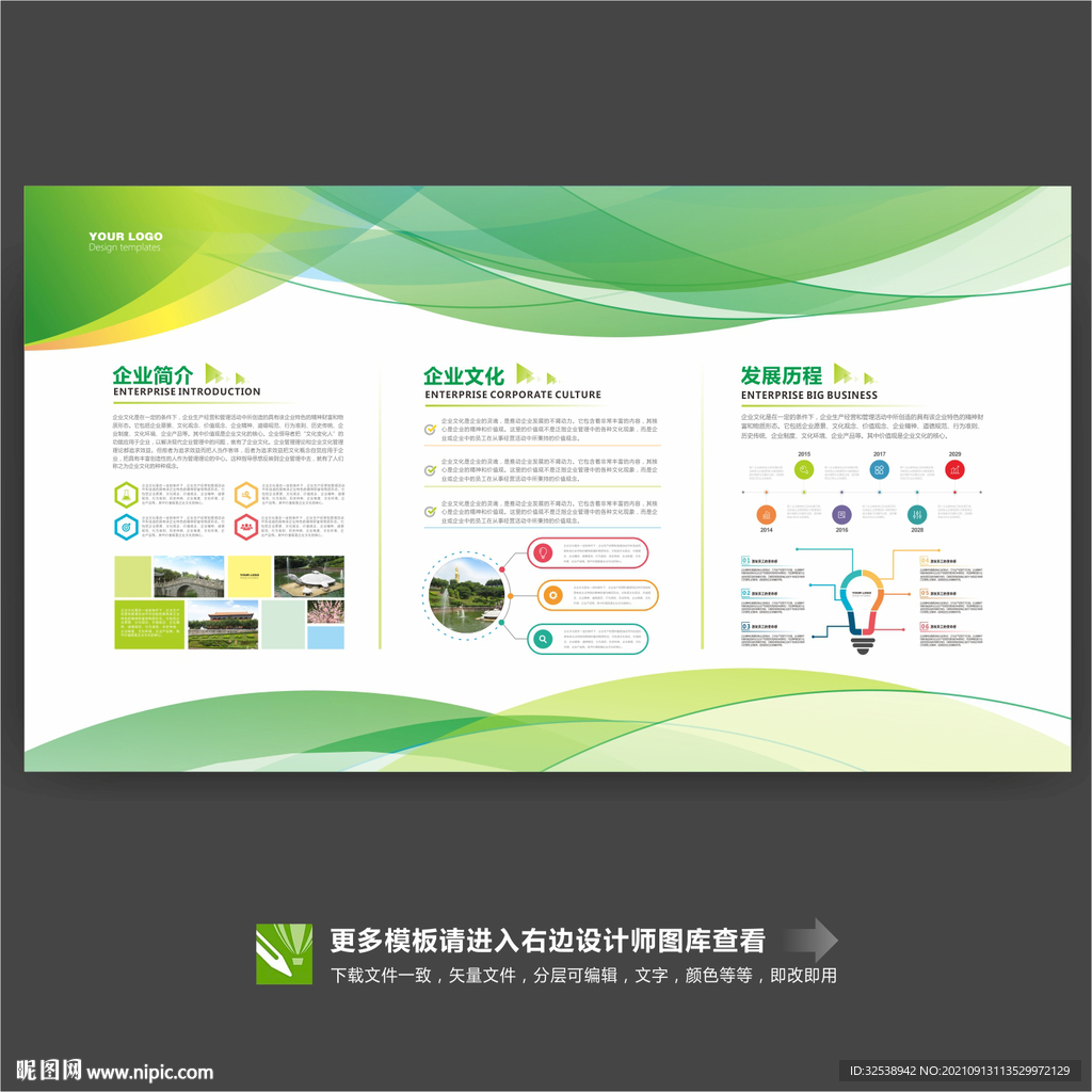 绿色环保展板宣传栏