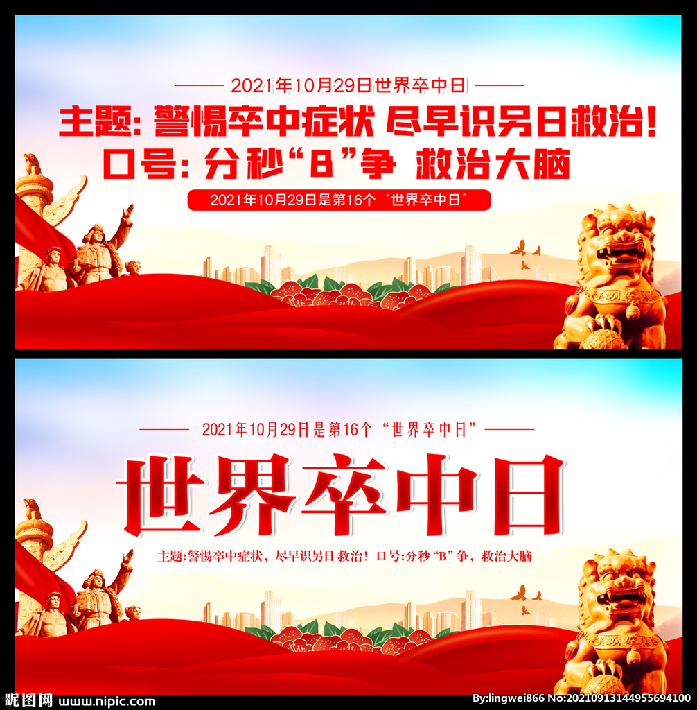 脑卒中