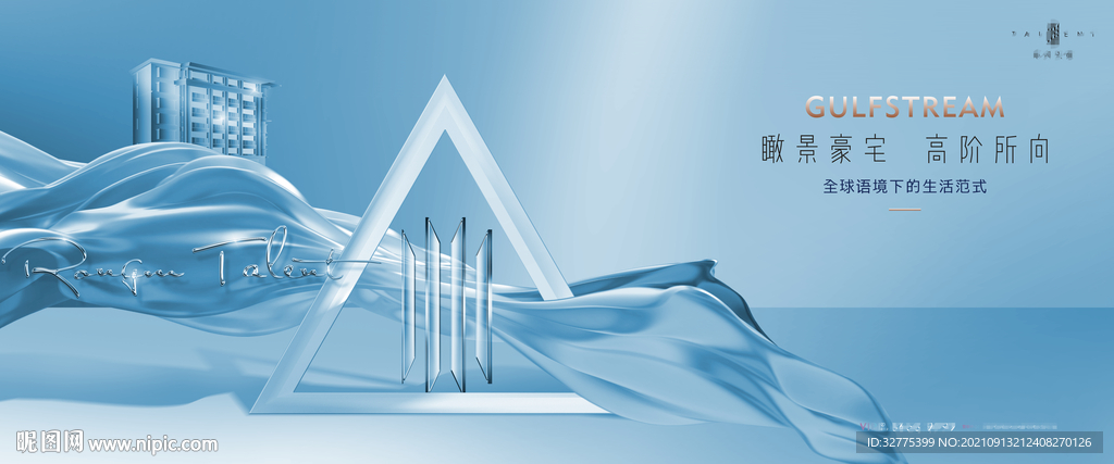 别墅 洋房 豪宅地产广告