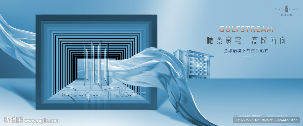 别墅 洋房 豪宅地产广告