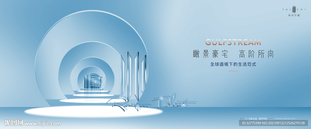 别墅 洋房 豪宅地产广告