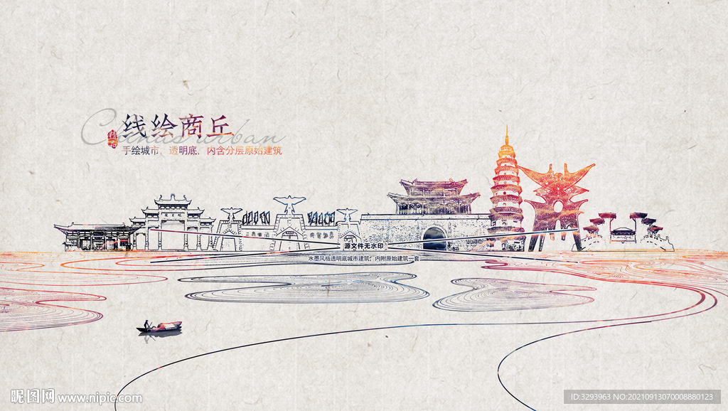 手绘商丘