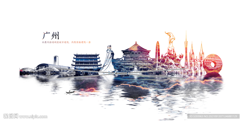 广州