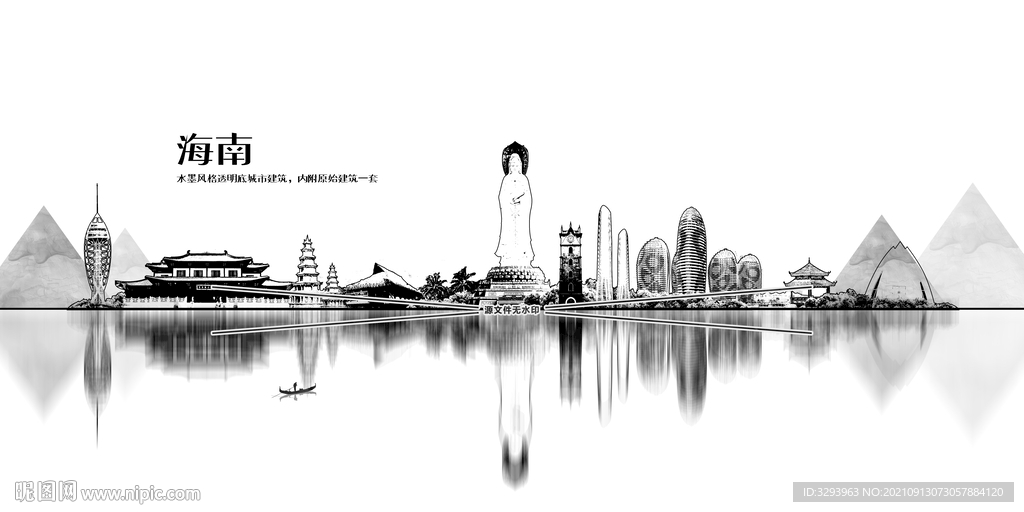 海南
