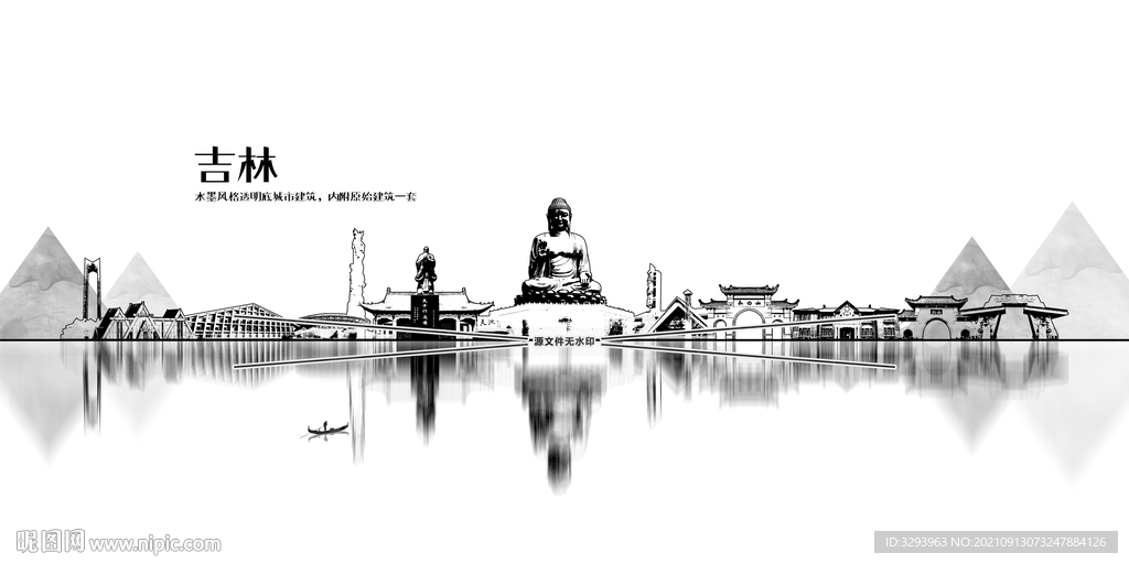 吉林