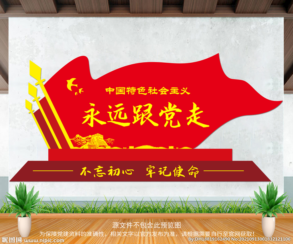 党建雕塑