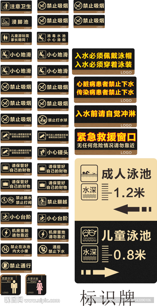 健身房游泳馆标识标牌源文件