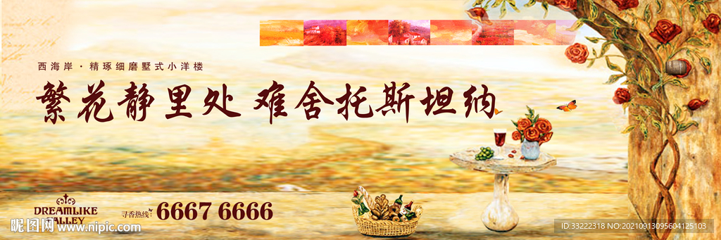 托斯卡纳