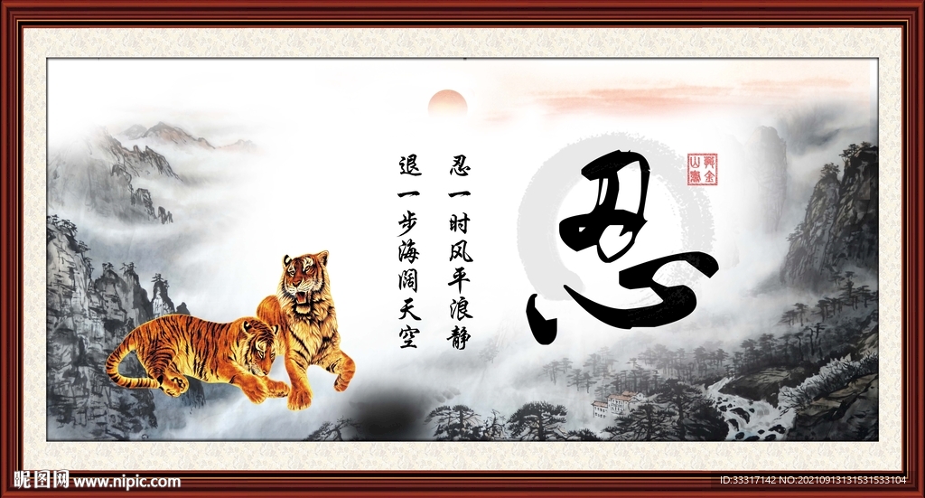忍