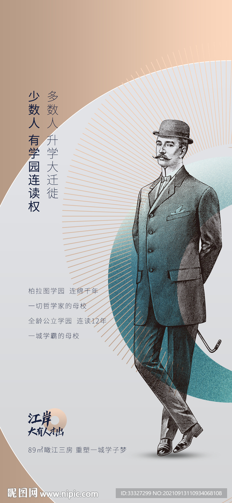 地产价值系列贴片