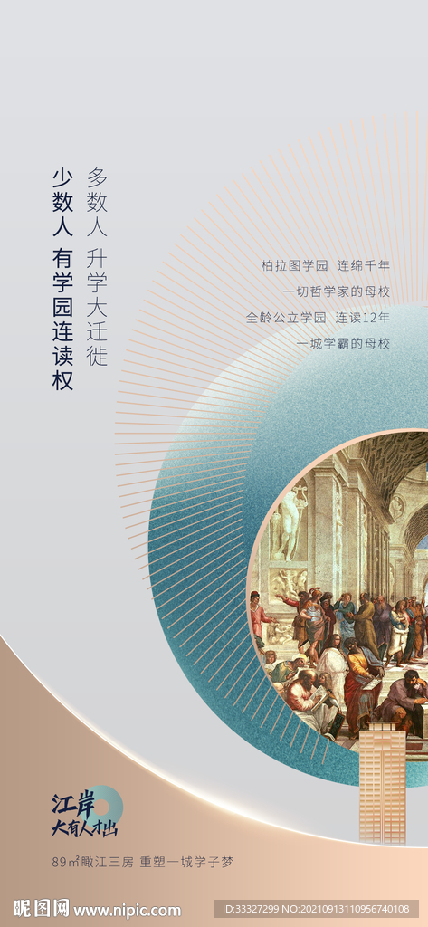 地产价值系列贴片