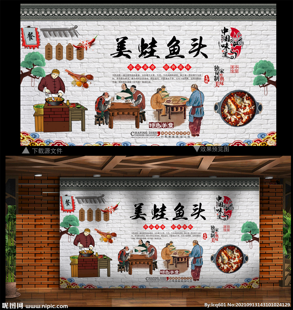 美蛙鱼头