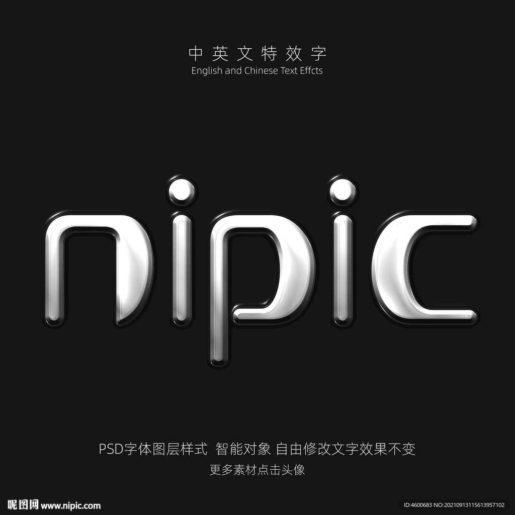 工业雅致光泽质感铬金特效字