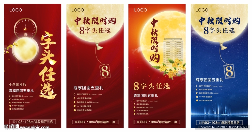 中秋物料微信