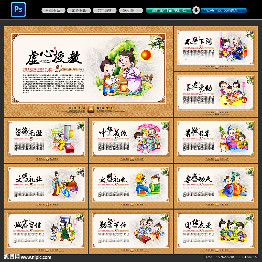 学校标语