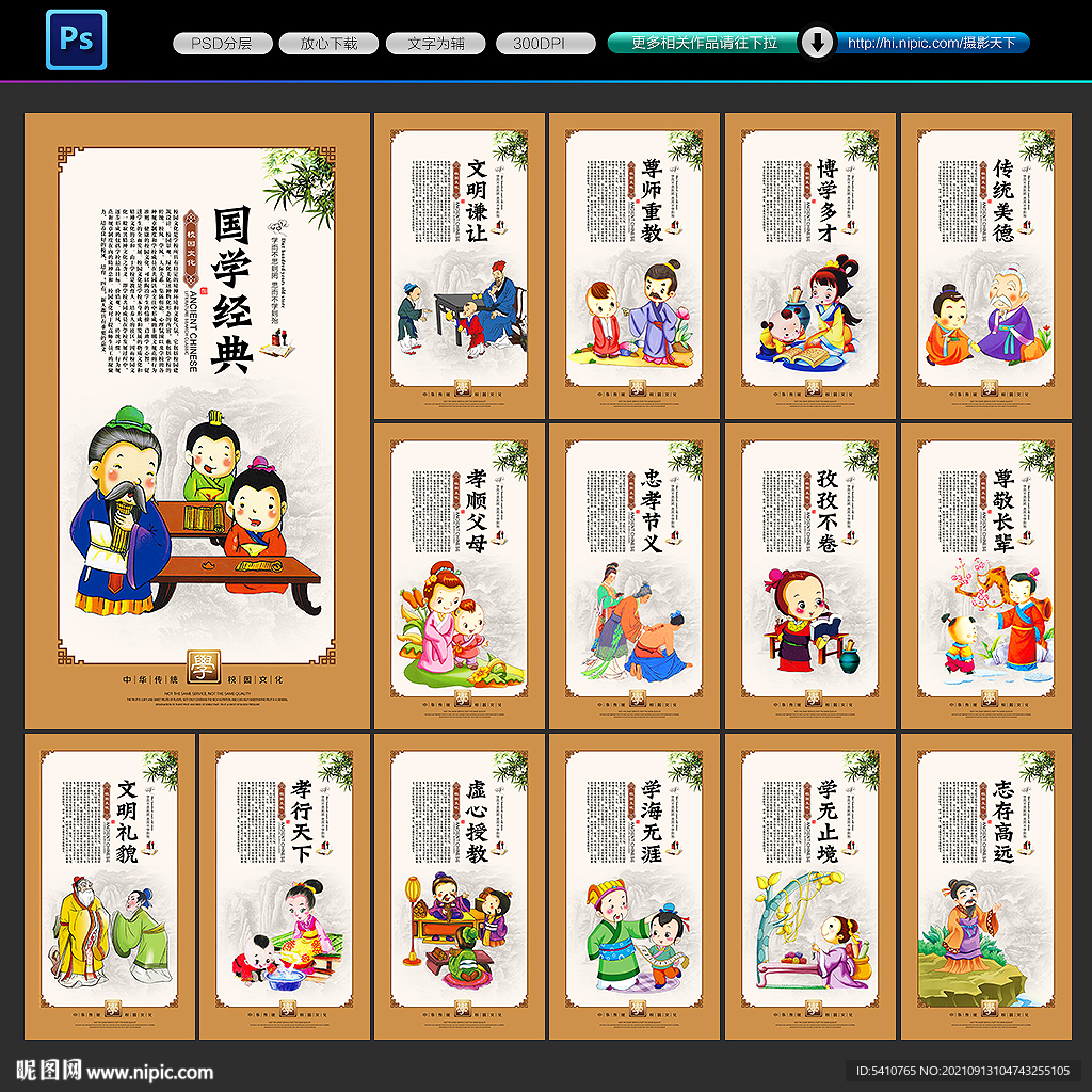 校园文化