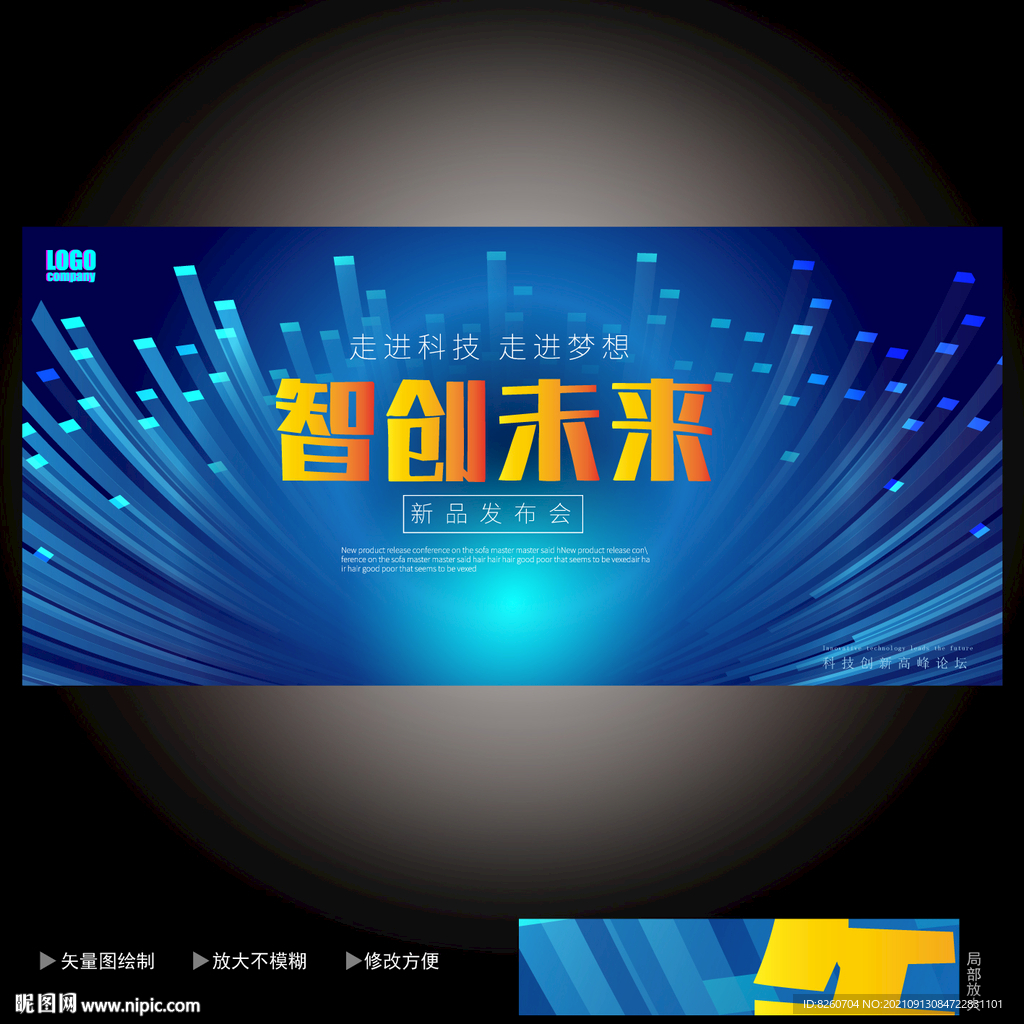 科技无限