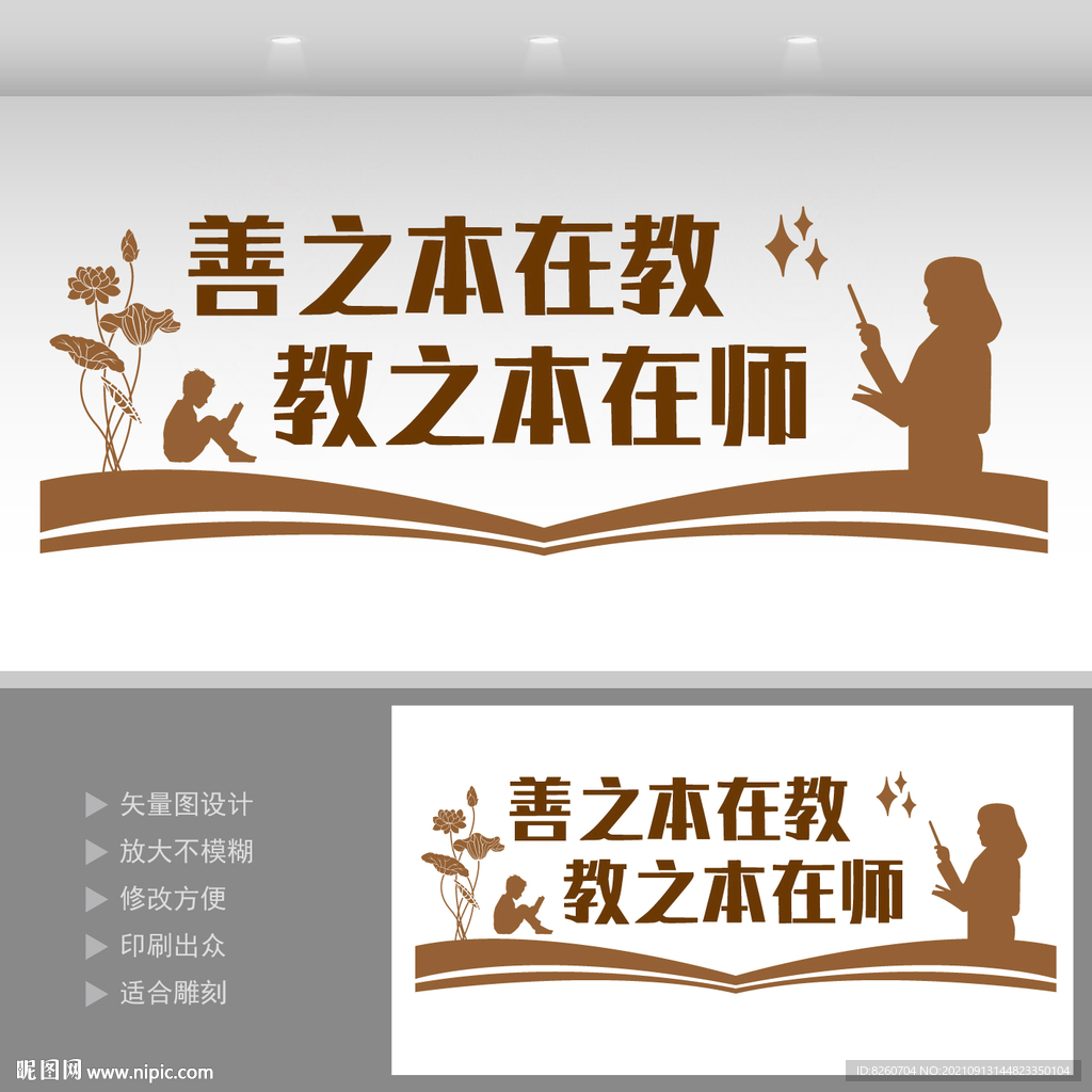 教师文化墙 