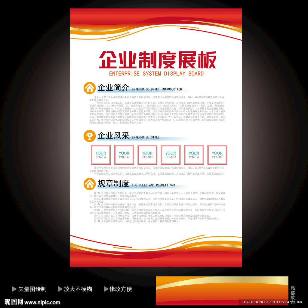 项目经理职责制度 