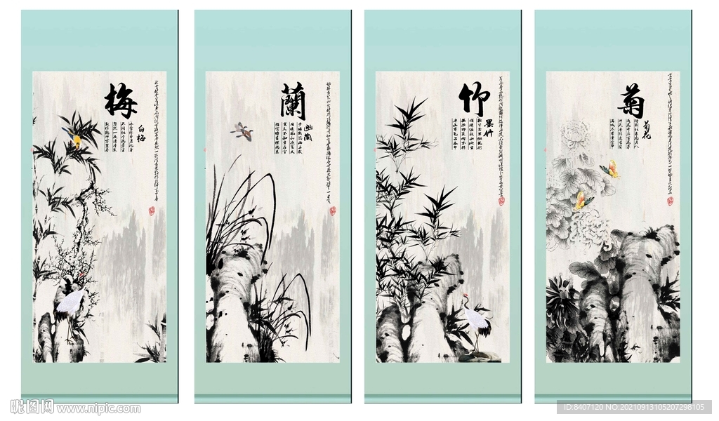 梅兰竹菊
