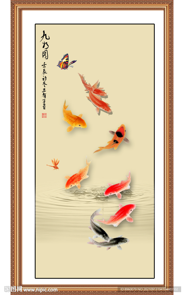 九鱼图