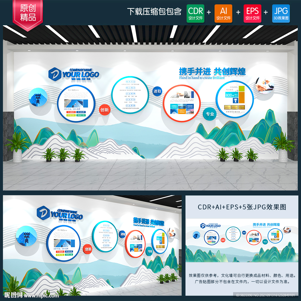 企业文化墙