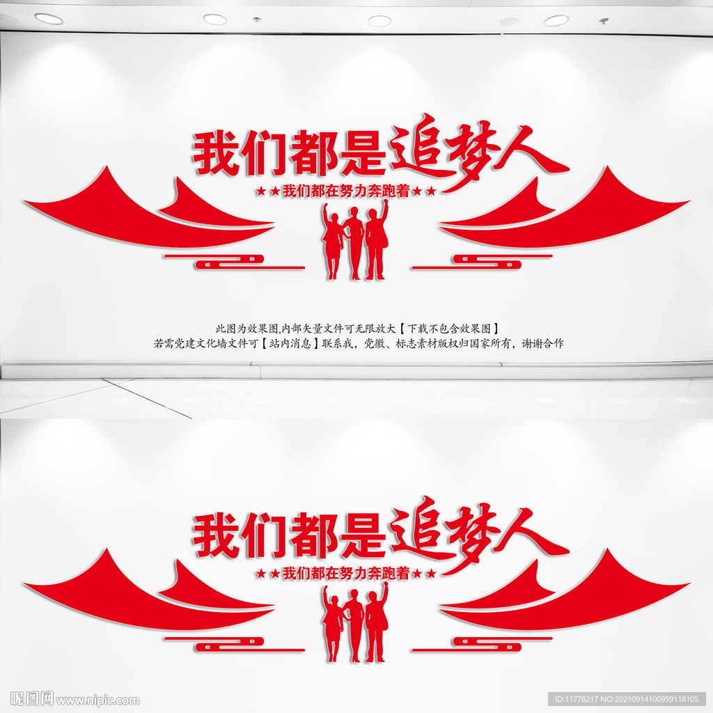 我们都是追梦人