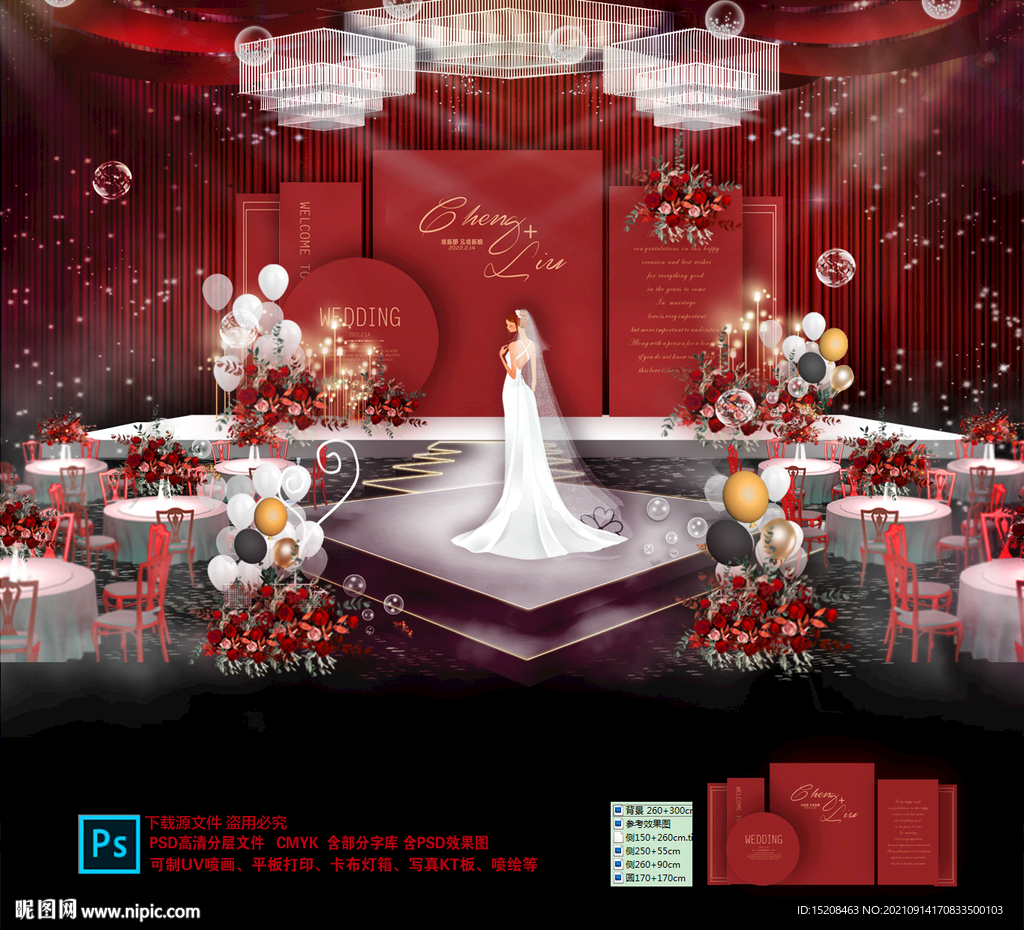 红色婚礼