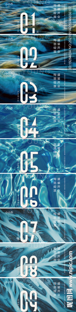 倒计时