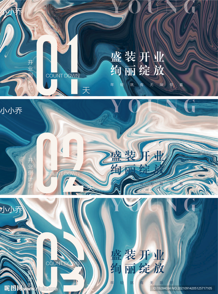 倒计时