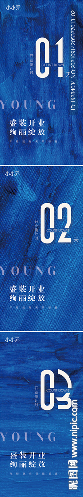 倒计时