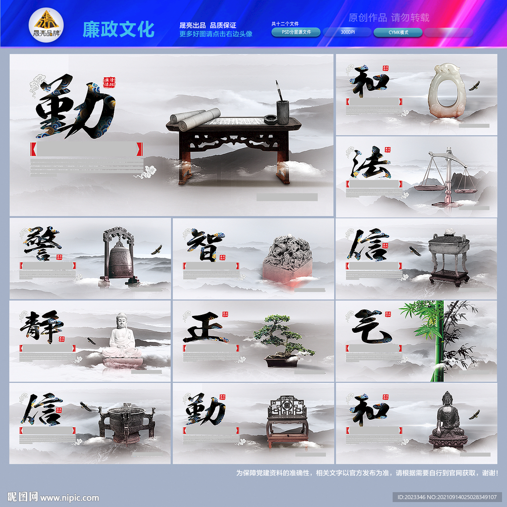 廉政文化墙