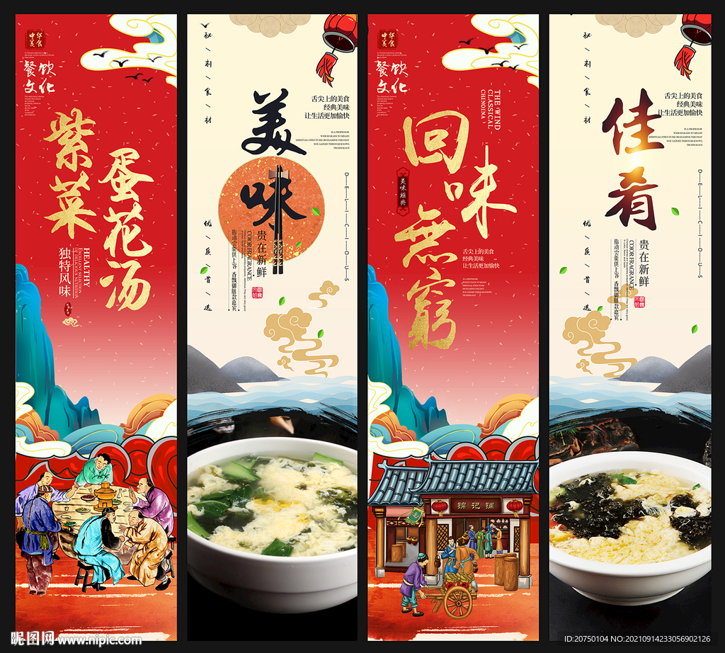 紫菜蛋花汤