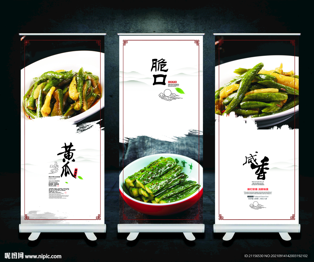 酱黄瓜海报