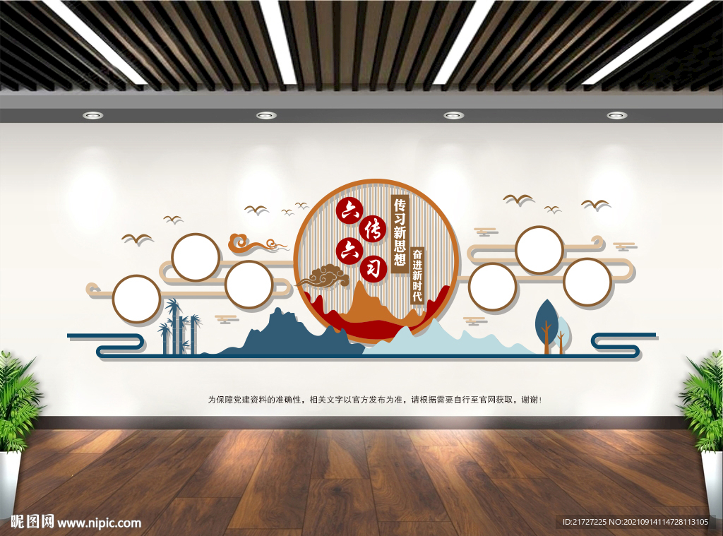 文明实践站文化墙