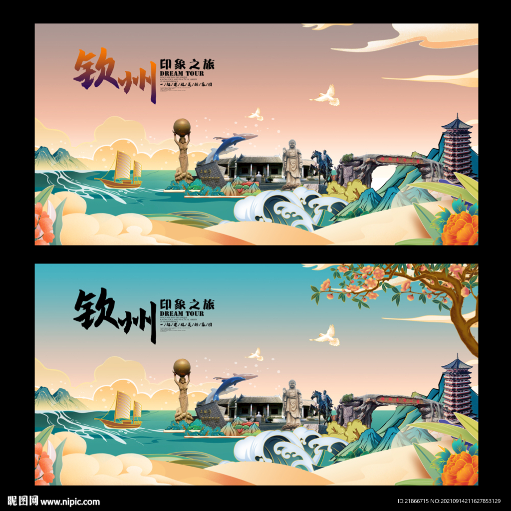 钦州