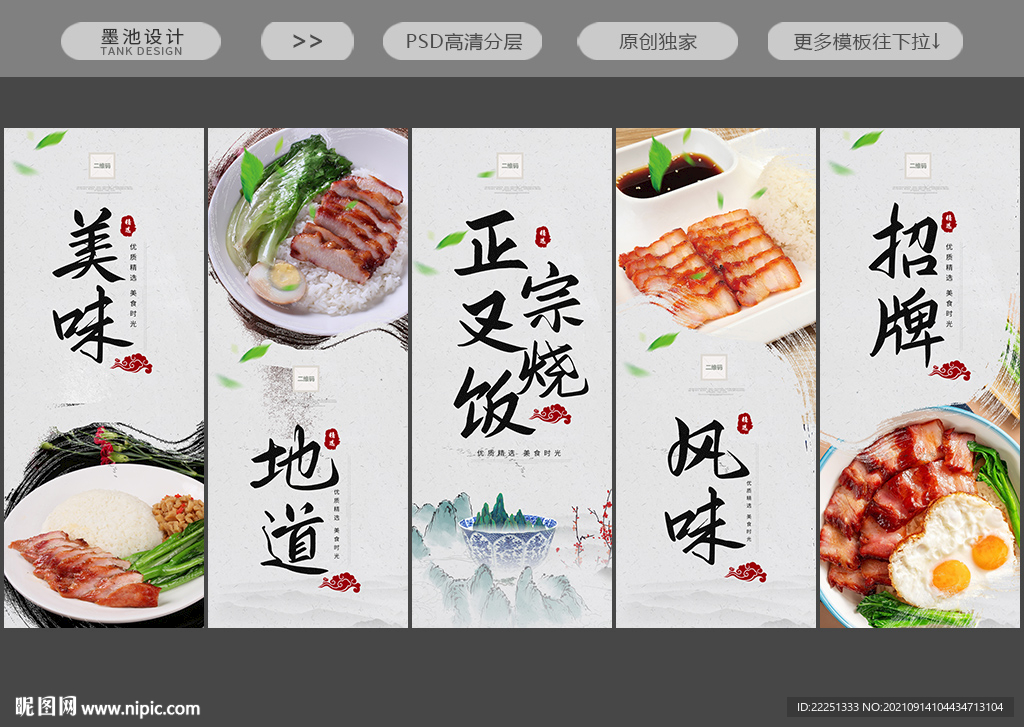 叉烧饭