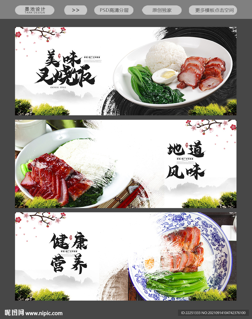 叉烧饭