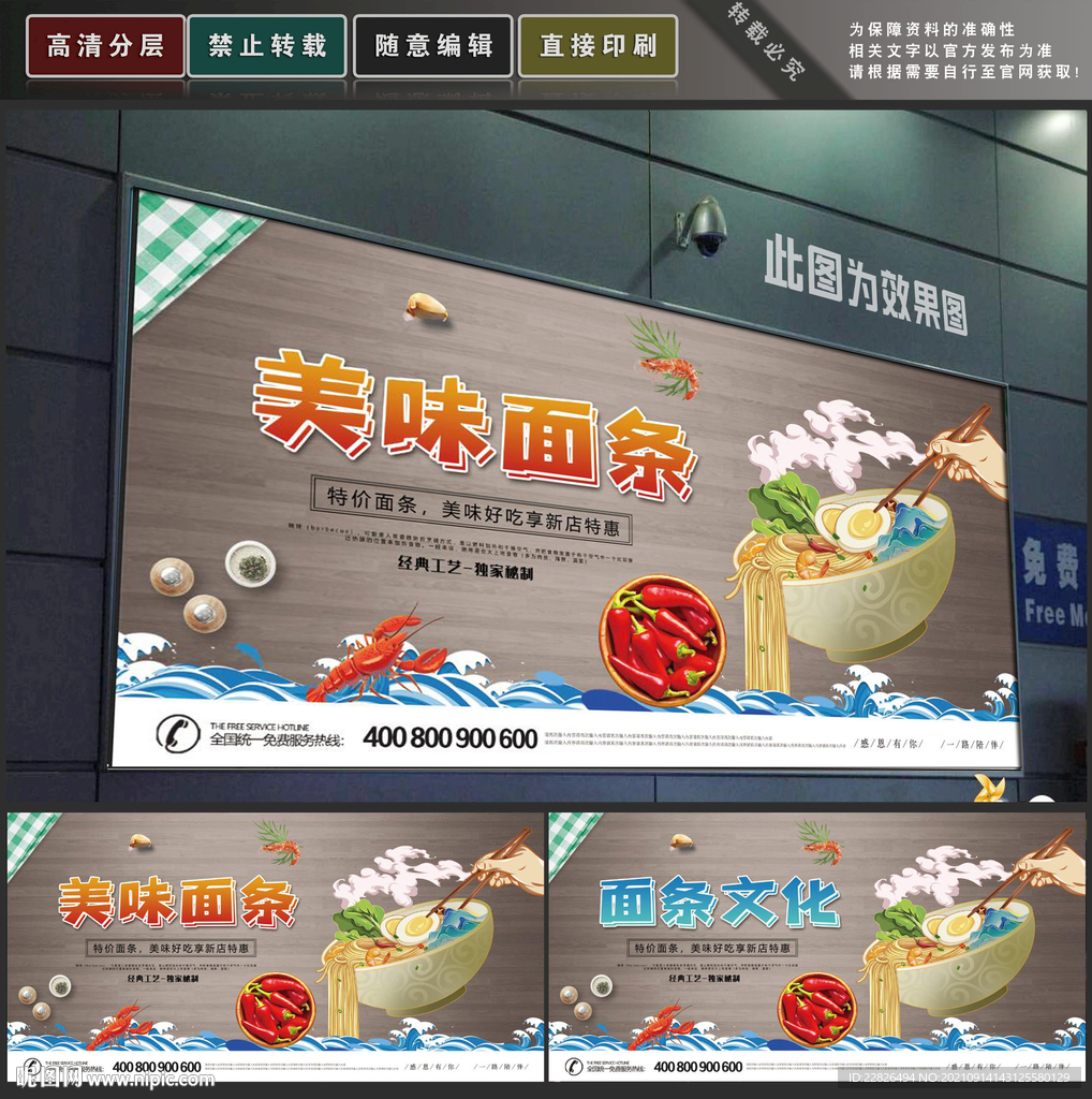 面条