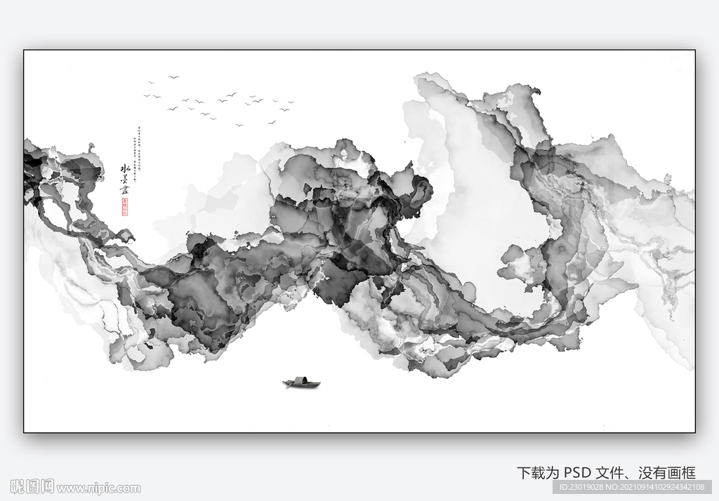 抽象水墨画